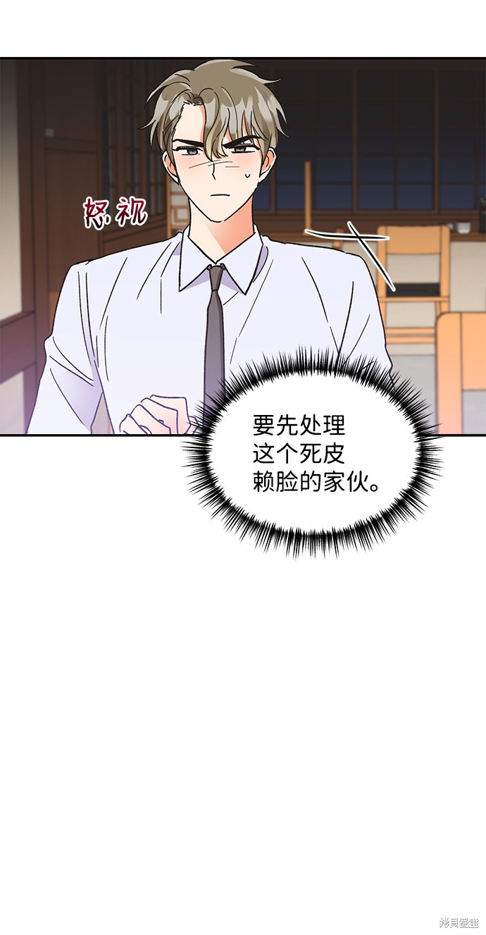 《第六感之吻》漫画最新章节第49话免费下拉式在线观看章节第【20】张图片