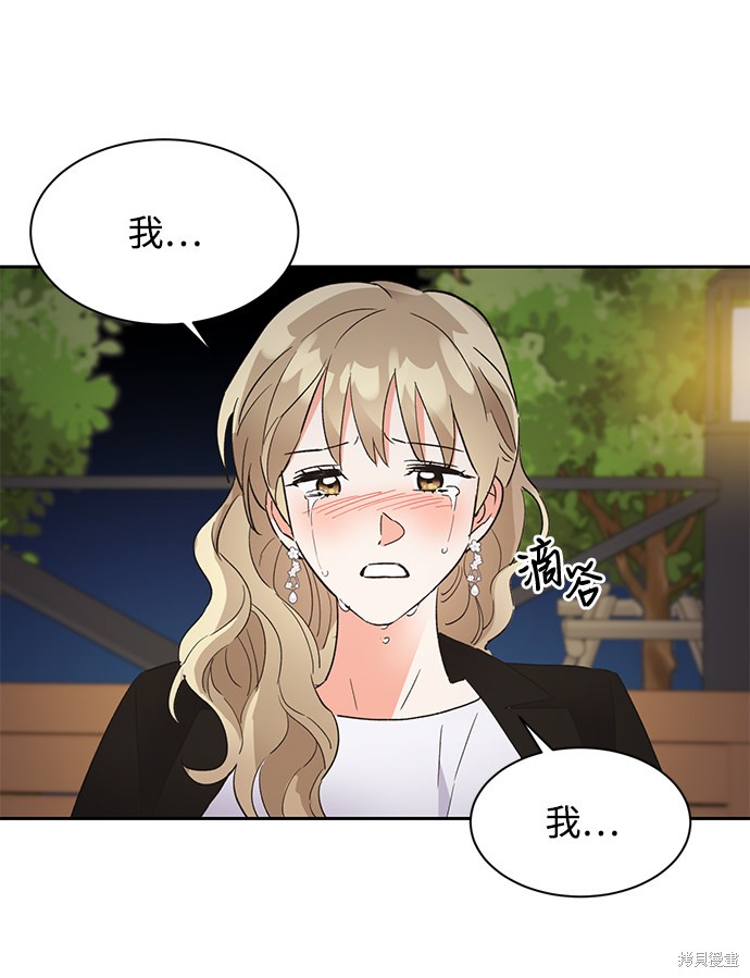 《第六感之吻》漫画最新章节第38话免费下拉式在线观看章节第【82】张图片