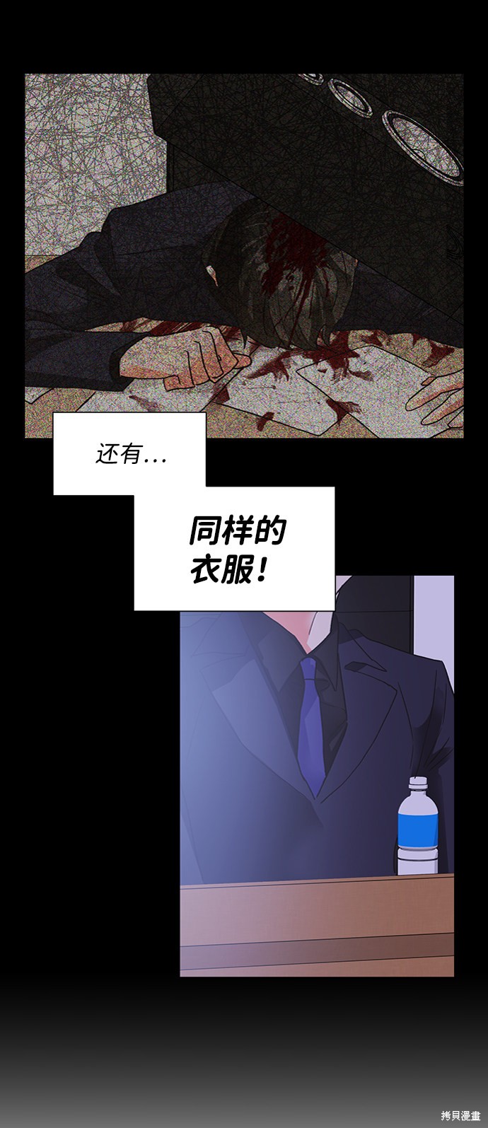 《第六感之吻》漫画最新章节第25话免费下拉式在线观看章节第【21】张图片