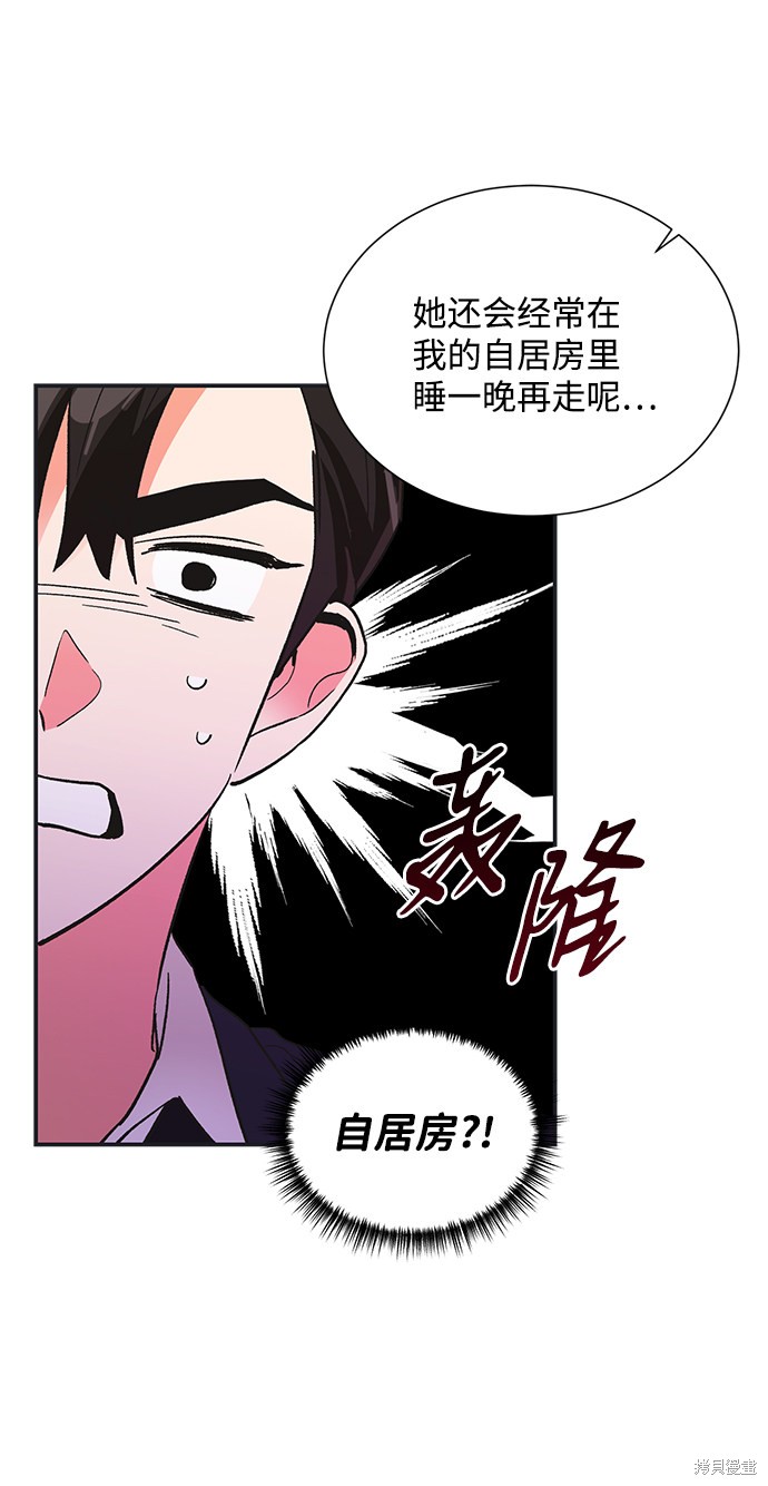 《第六感之吻》漫画最新章节第72话免费下拉式在线观看章节第【22】张图片