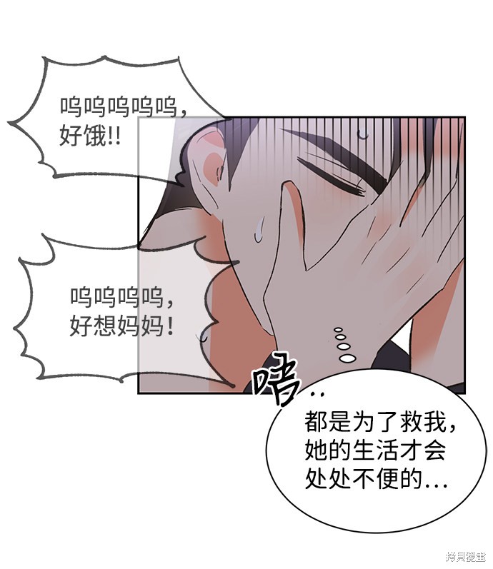 《第六感之吻》漫画最新章节第31话免费下拉式在线观看章节第【11】张图片