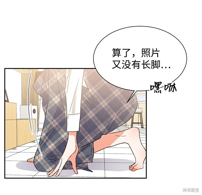 《第六感之吻》漫画最新章节第36话免费下拉式在线观看章节第【84】张图片