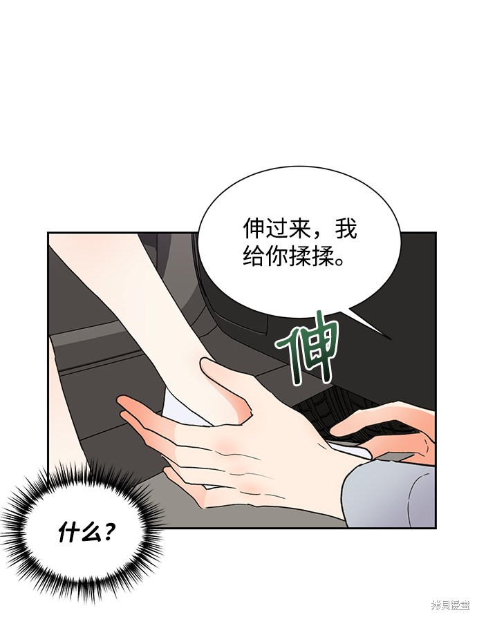 《第六感之吻》漫画最新章节第42话免费下拉式在线观看章节第【50】张图片