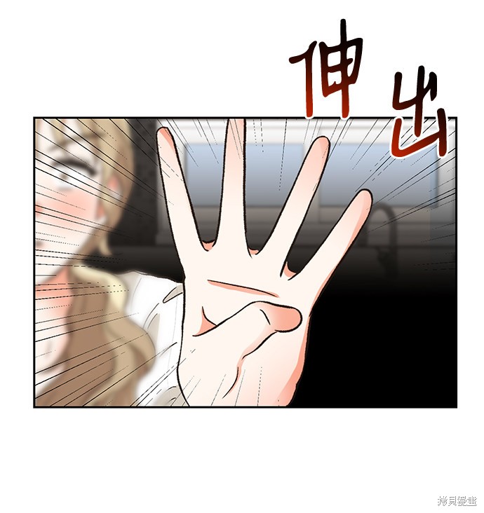 《第六感之吻》漫画最新章节第35话免费下拉式在线观看章节第【51】张图片