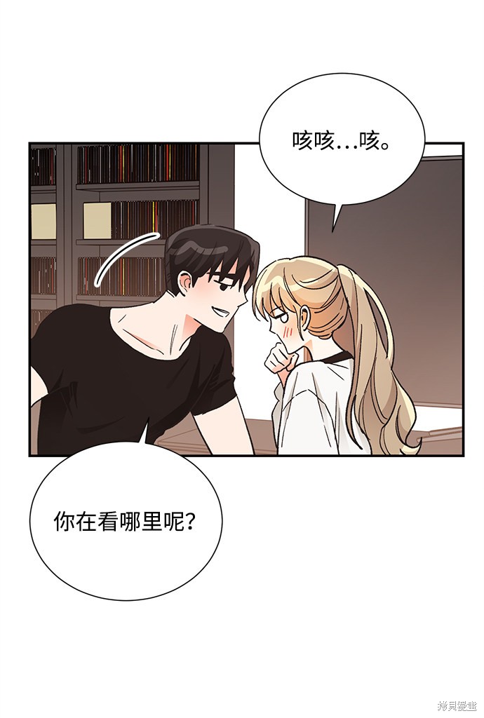 《第六感之吻》漫画最新章节第66话免费下拉式在线观看章节第【21】张图片