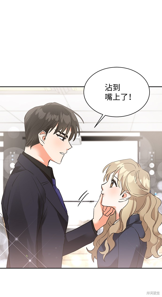 《第六感之吻》漫画最新章节第24话免费下拉式在线观看章节第【62】张图片