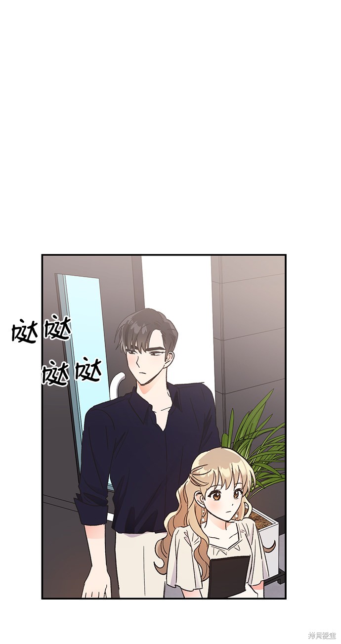 《第六感之吻》漫画最新章节第55话免费下拉式在线观看章节第【68】张图片