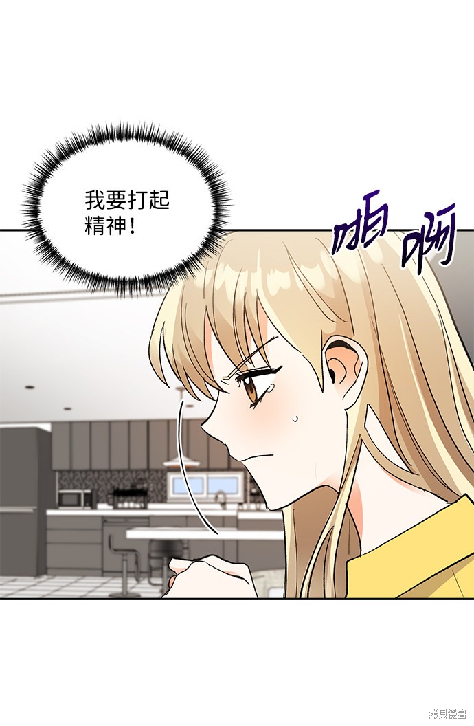 《第六感之吻》漫画最新章节第59话免费下拉式在线观看章节第【23】张图片