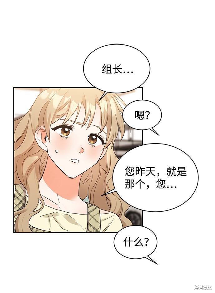 《第六感之吻》漫画最新章节第9话免费下拉式在线观看章节第【52】张图片