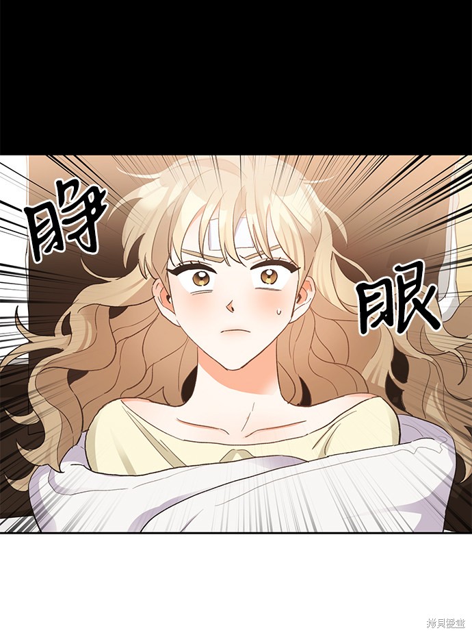 《第六感之吻》漫画最新章节第9话免费下拉式在线观看章节第【7】张图片