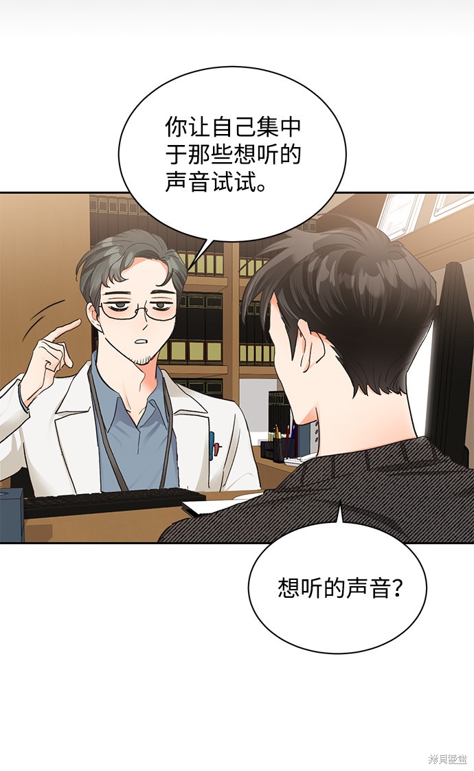 《第六感之吻》漫画最新章节第15话免费下拉式在线观看章节第【18】张图片