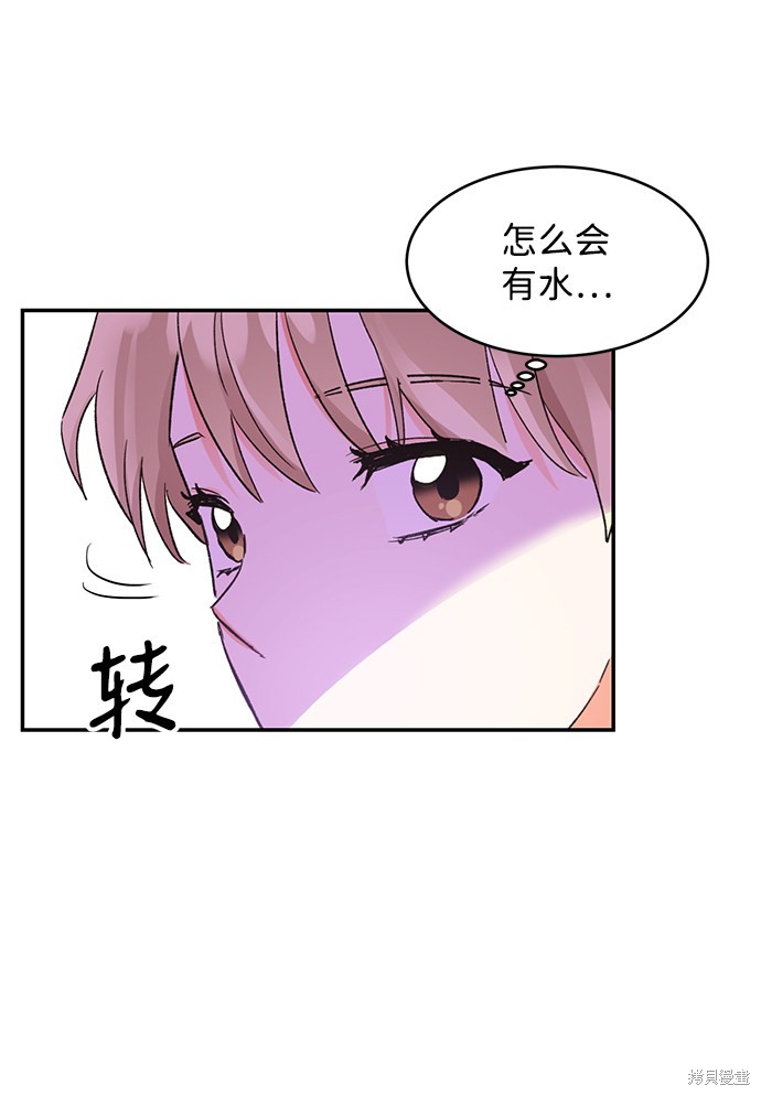 《第六感之吻》漫画最新章节第49话免费下拉式在线观看章节第【85】张图片