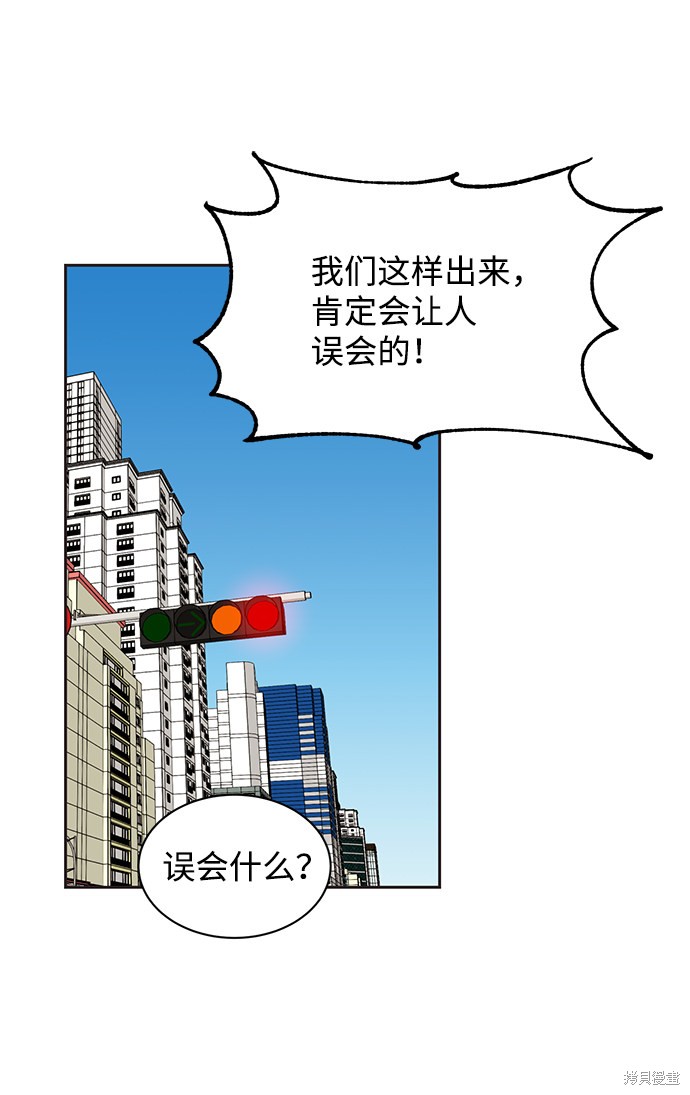 《第六感之吻》漫画最新章节第11话免费下拉式在线观看章节第【2】张图片