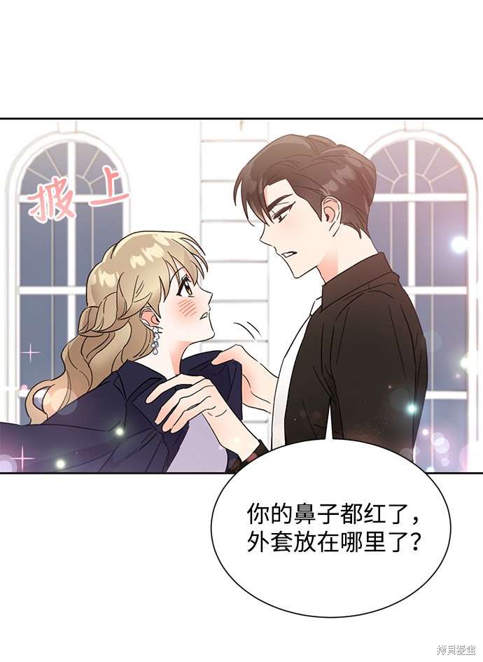 《第六感之吻》漫画最新章节第39话免费下拉式在线观看章节第【15】张图片