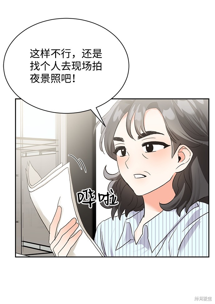 《第六感之吻》漫画最新章节第14话免费下拉式在线观看章节第【43】张图片