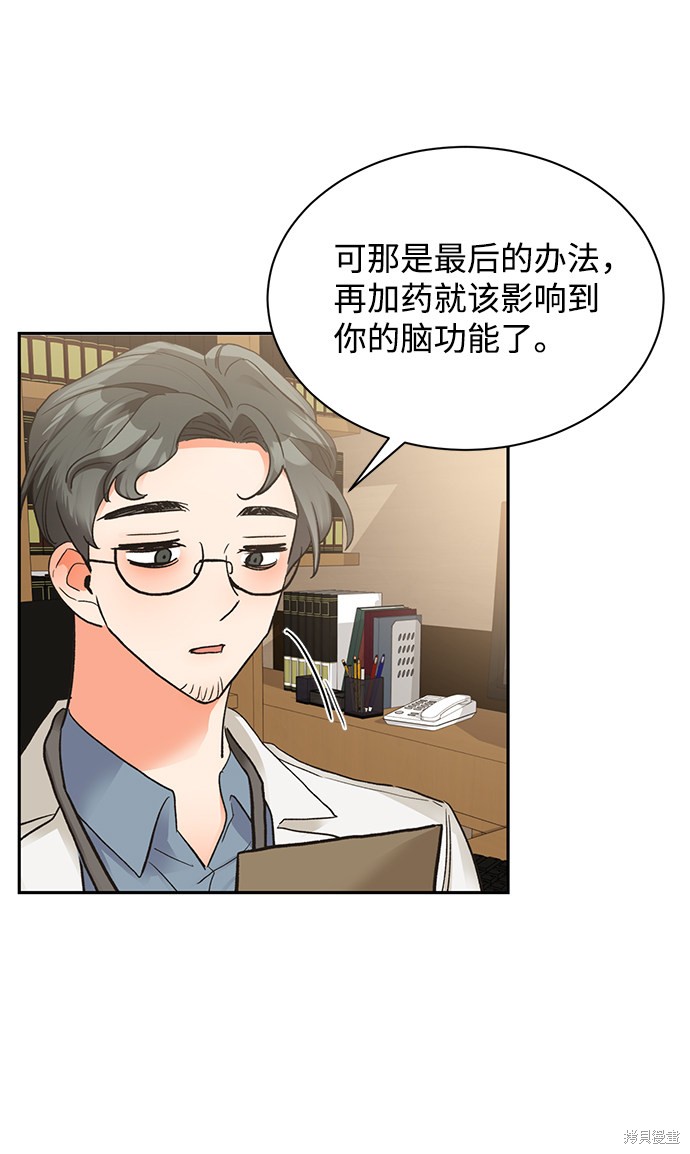 《第六感之吻》漫画最新章节第15话免费下拉式在线观看章节第【11】张图片