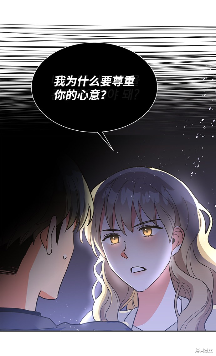 《第六感之吻》漫画最新章节第36话免费下拉式在线观看章节第【62】张图片