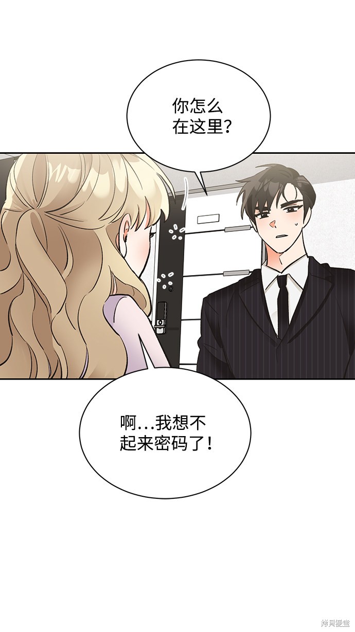 《第六感之吻》漫画最新章节第19话免费下拉式在线观看章节第【30】张图片