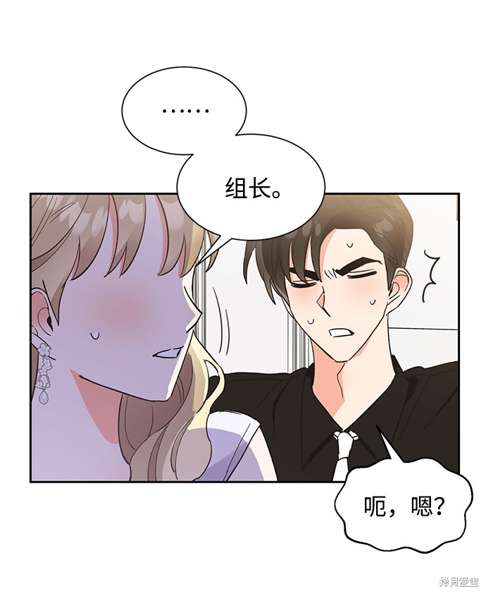 《第六感之吻》漫画最新章节第38话免费下拉式在线观看章节第【23】张图片