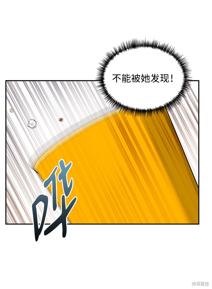 《第六感之吻》漫画最新章节第60话免费下拉式在线观看章节第【2】张图片