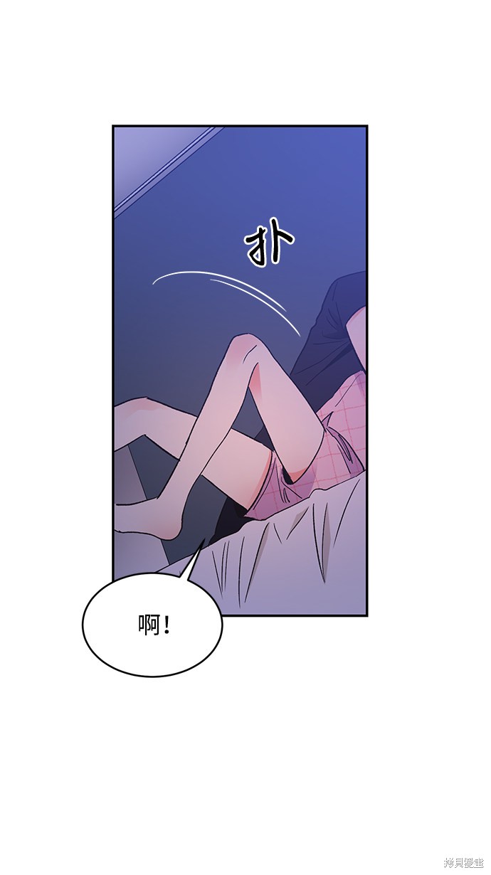 《第六感之吻》漫画最新章节第54话免费下拉式在线观看章节第【6】张图片