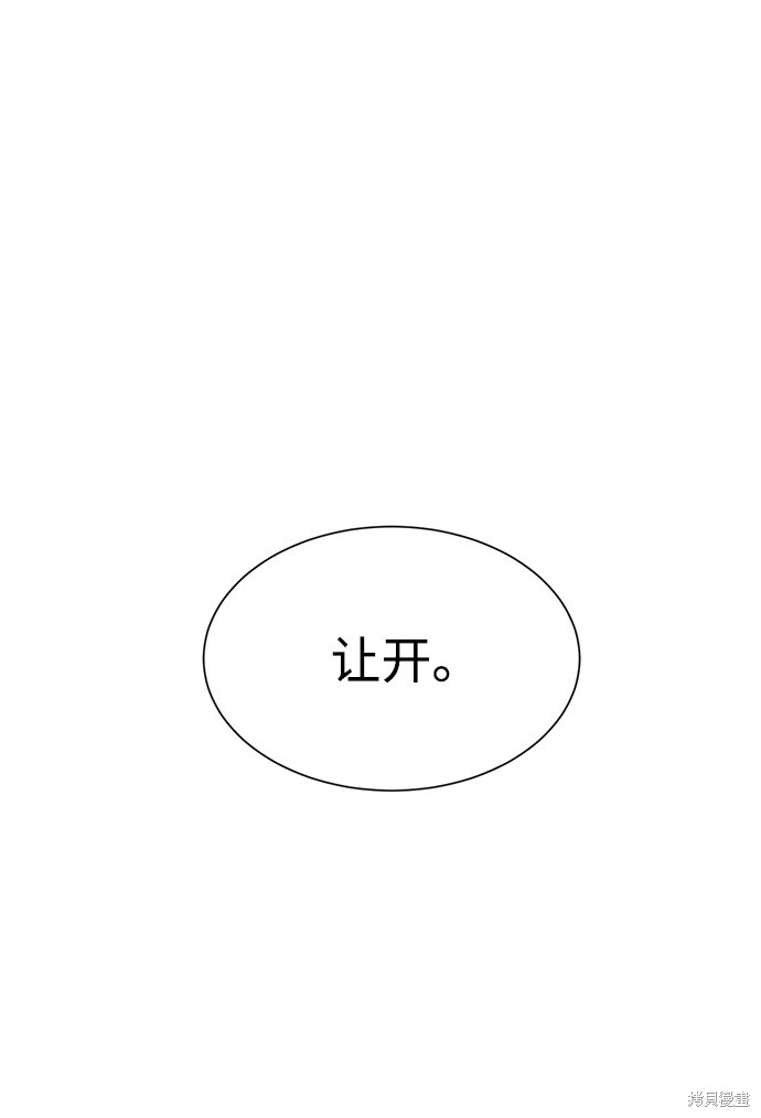 《第六感之吻》漫画最新章节第1话免费下拉式在线观看章节第【68】张图片