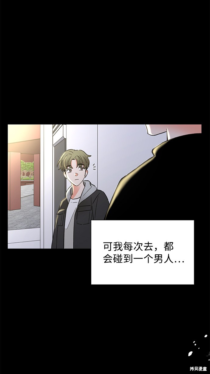 《第六感之吻》漫画最新章节第43话免费下拉式在线观看章节第【25】张图片