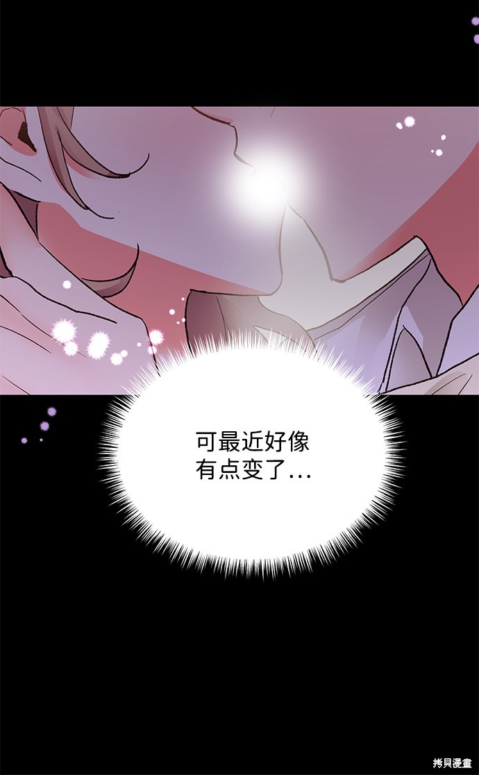 《第六感之吻》漫画最新章节第13话免费下拉式在线观看章节第【41】张图片