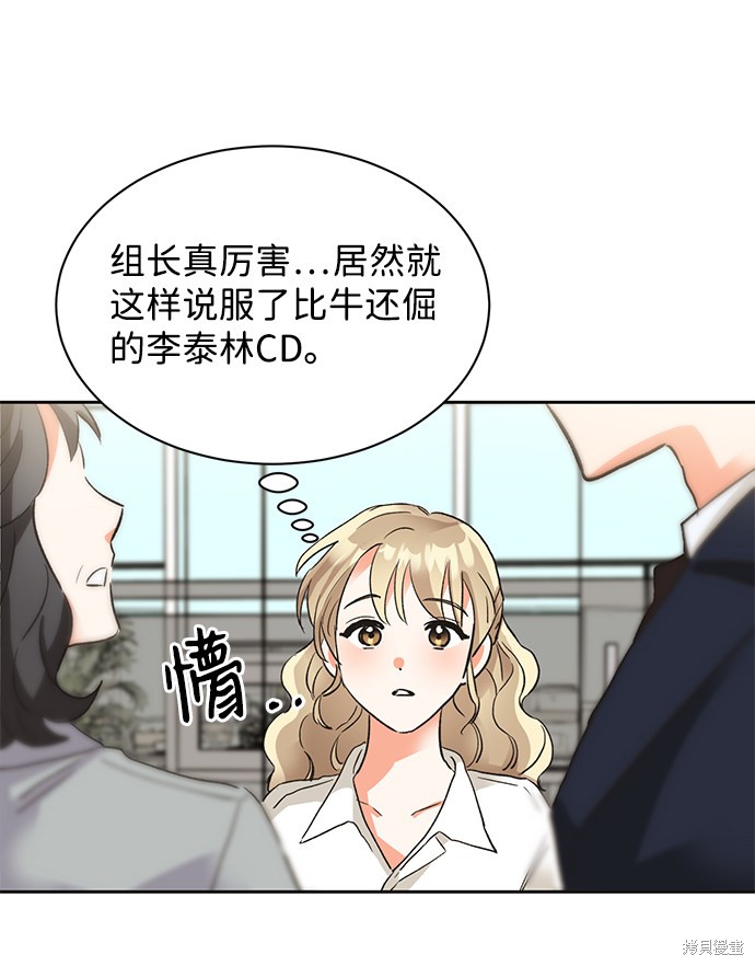 《第六感之吻》漫画最新章节第22话免费下拉式在线观看章节第【43】张图片