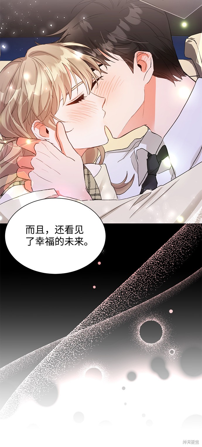 《第六感之吻》漫画最新章节第46话免费下拉式在线观看章节第【39】张图片