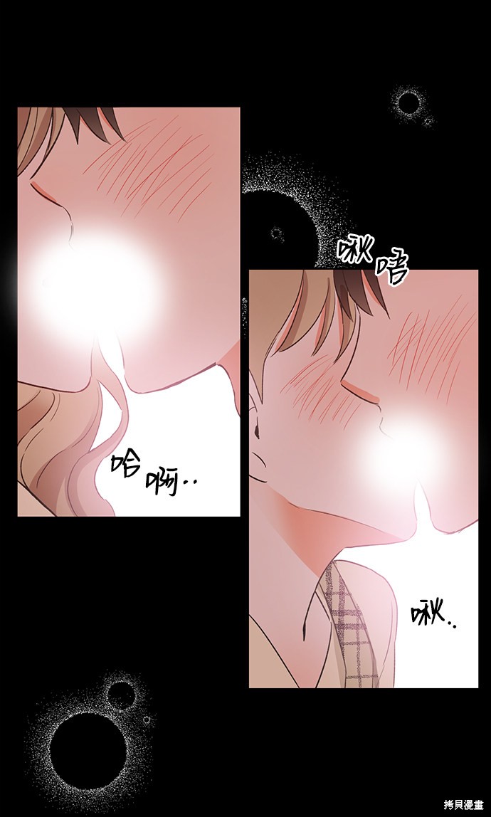 《第六感之吻》漫画最新章节第30话免费下拉式在线观看章节第【9】张图片