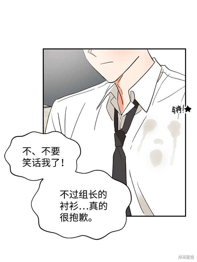 《第六感之吻》漫画最新章节第45话免费下拉式在线观看章节第【4】张图片