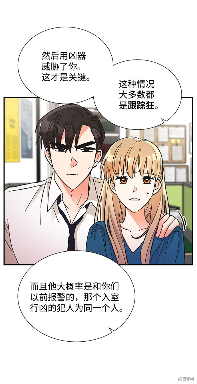 《第六感之吻》漫画最新章节第68话免费下拉式在线观看章节第【40】张图片