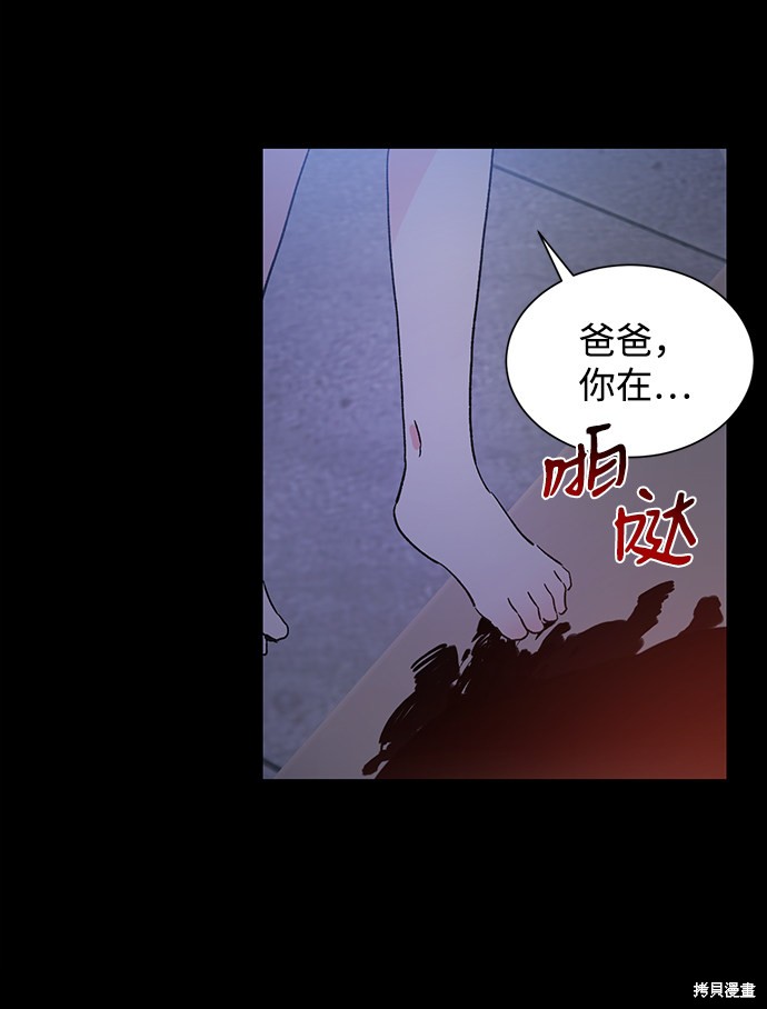 《第六感之吻》漫画最新章节第44话免费下拉式在线观看章节第【63】张图片