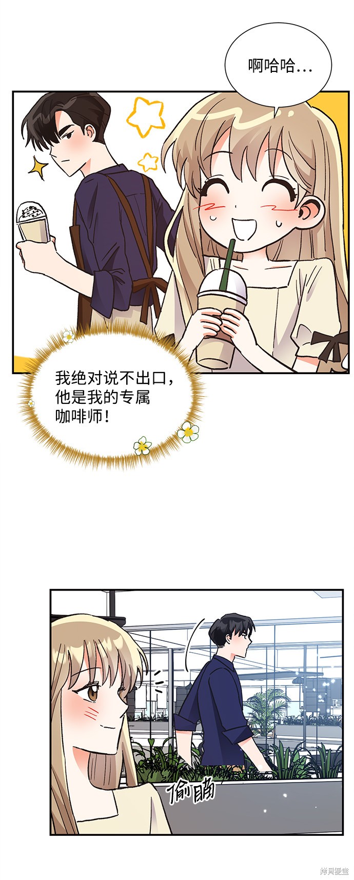 《第六感之吻》漫画最新章节第65话免费下拉式在线观看章节第【14】张图片