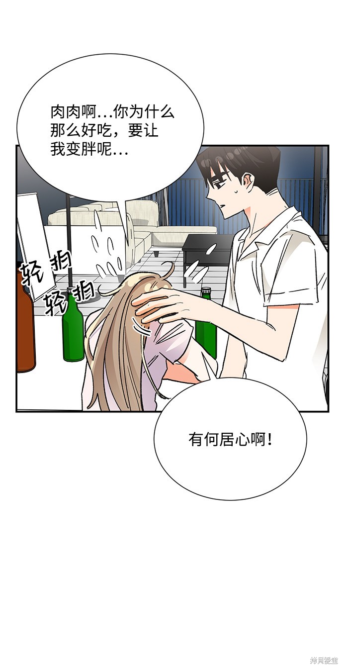 《第六感之吻》漫画最新章节第74话免费下拉式在线观看章节第【62】张图片