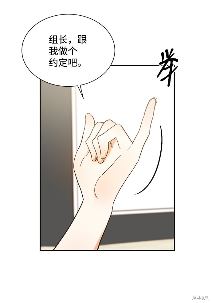 《第六感之吻》漫画最新章节第57话免费下拉式在线观看章节第【12】张图片