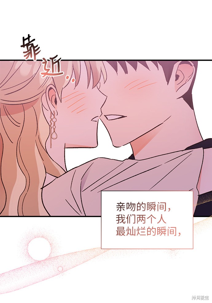 《第六感之吻》漫画最新章节第55话免费下拉式在线观看章节第【82】张图片