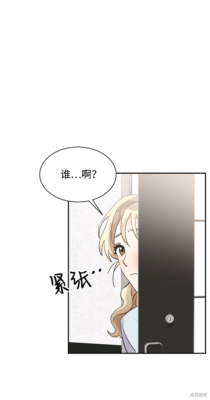 《第六感之吻》漫画最新章节第14话免费下拉式在线观看章节第【7】张图片