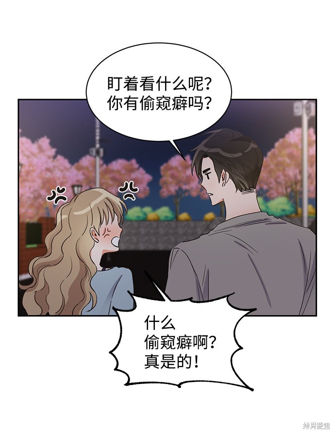 《第六感之吻》漫画最新章节第30话免费下拉式在线观看章节第【12】张图片