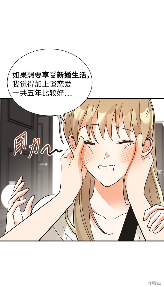 《第六感之吻》漫画最新章节第66话免费下拉式在线观看章节第【14】张图片