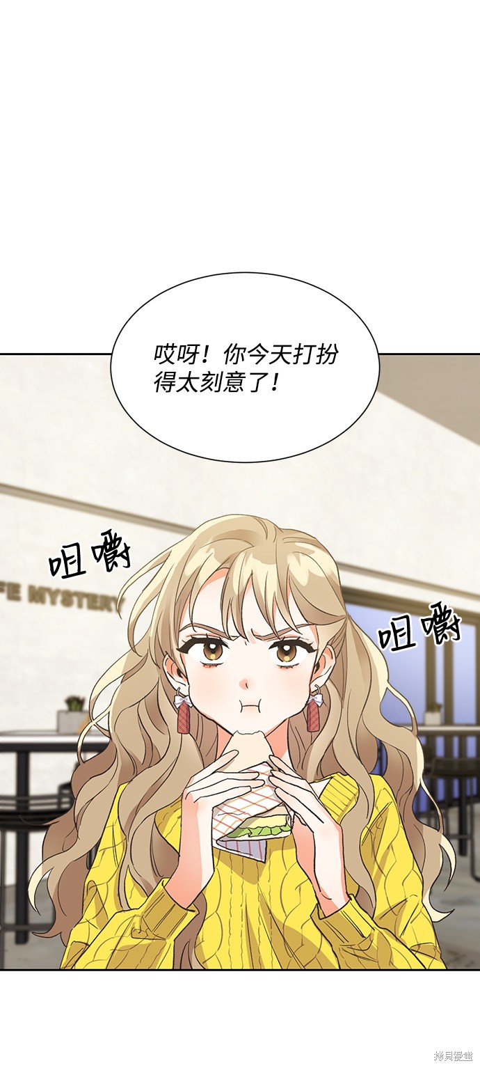 《第六感之吻》漫画最新章节第5话免费下拉式在线观看章节第【27】张图片