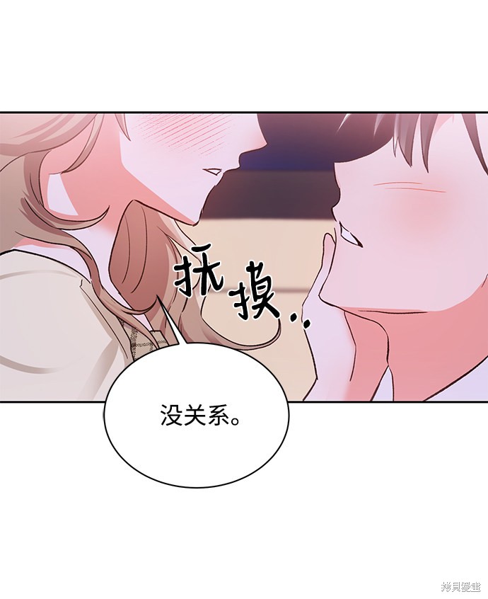 《第六感之吻》漫画最新章节第8话免费下拉式在线观看章节第【61】张图片