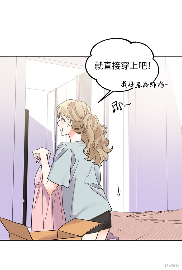 《第六感之吻》漫画最新章节第15话免费下拉式在线观看章节第【64】张图片