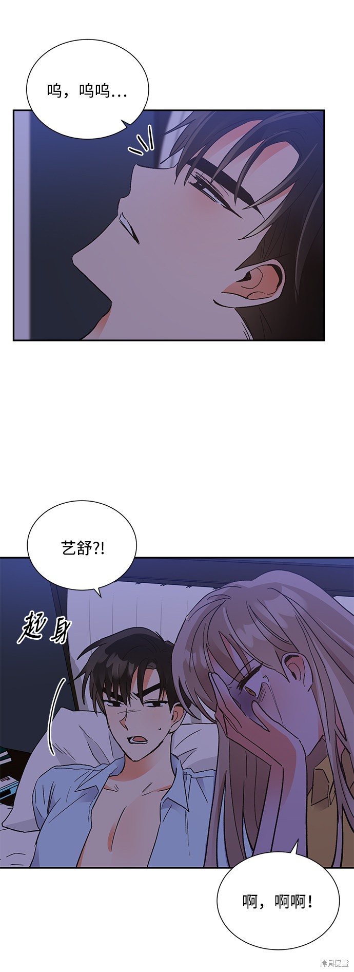 《第六感之吻》漫画最新章节第59话免费下拉式在线观看章节第【2】张图片