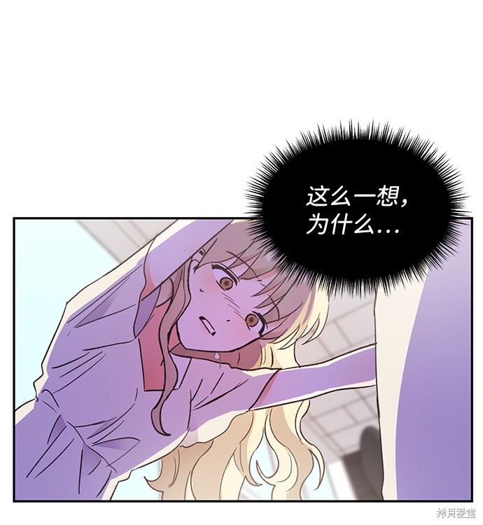 《第六感之吻》漫画最新章节第55话免费下拉式在线观看章节第【88】张图片