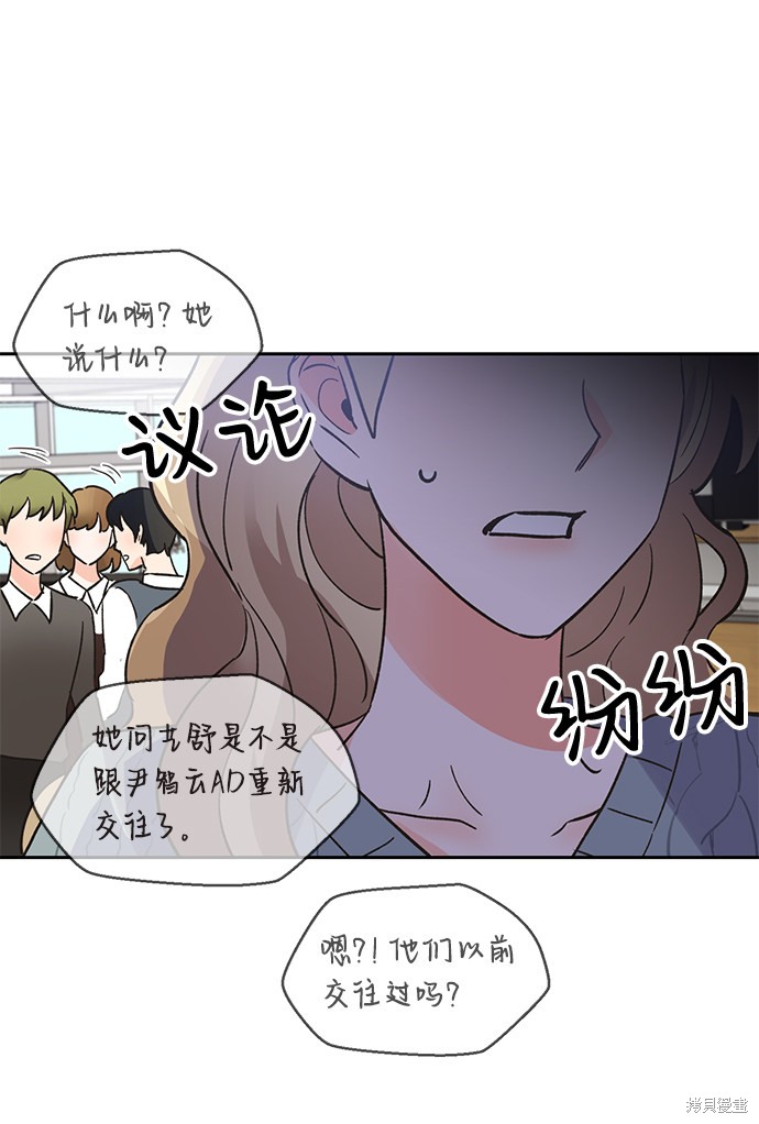 《第六感之吻》漫画最新章节第37话免费下拉式在线观看章节第【22】张图片