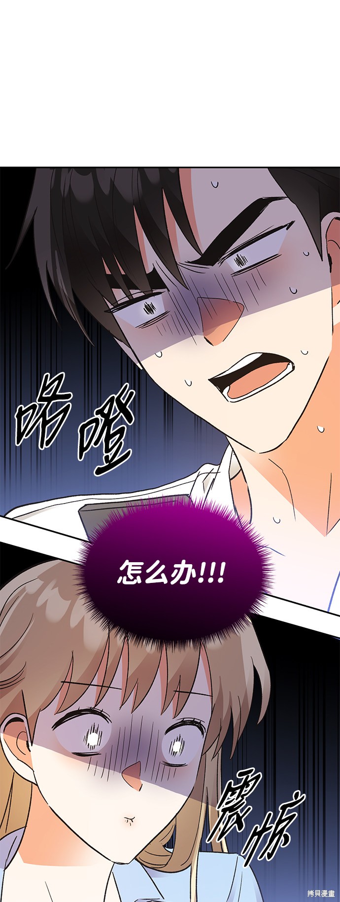 《第六感之吻》漫画最新章节第57话免费下拉式在线观看章节第【59】张图片