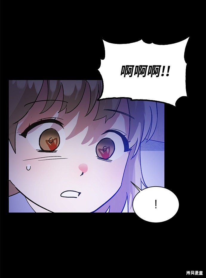 《第六感之吻》漫画最新章节第44话免费下拉式在线观看章节第【73】张图片