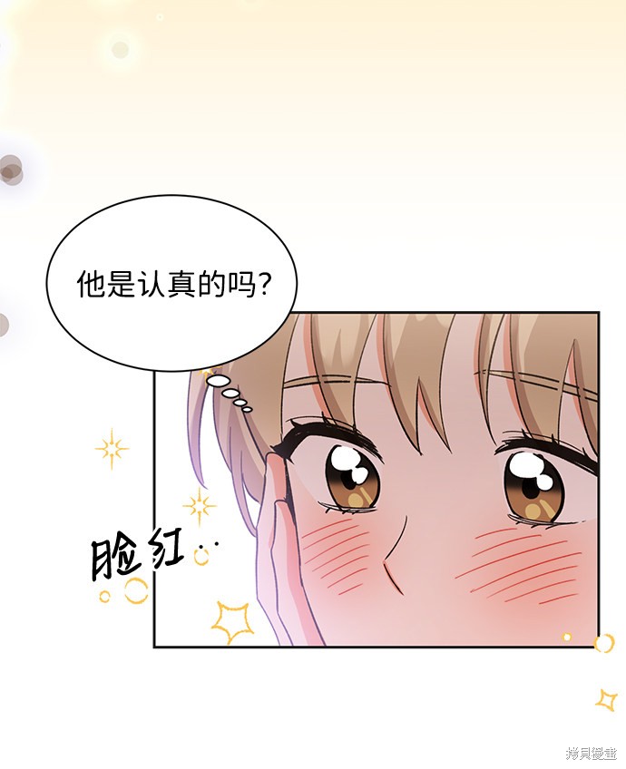 《第六感之吻》漫画最新章节第39话免费下拉式在线观看章节第【67】张图片